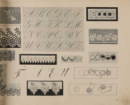 Альбом букв, монограмм русских и иностранных и разнообразных рисунков по вышиванию гладью... СПб., 1910.